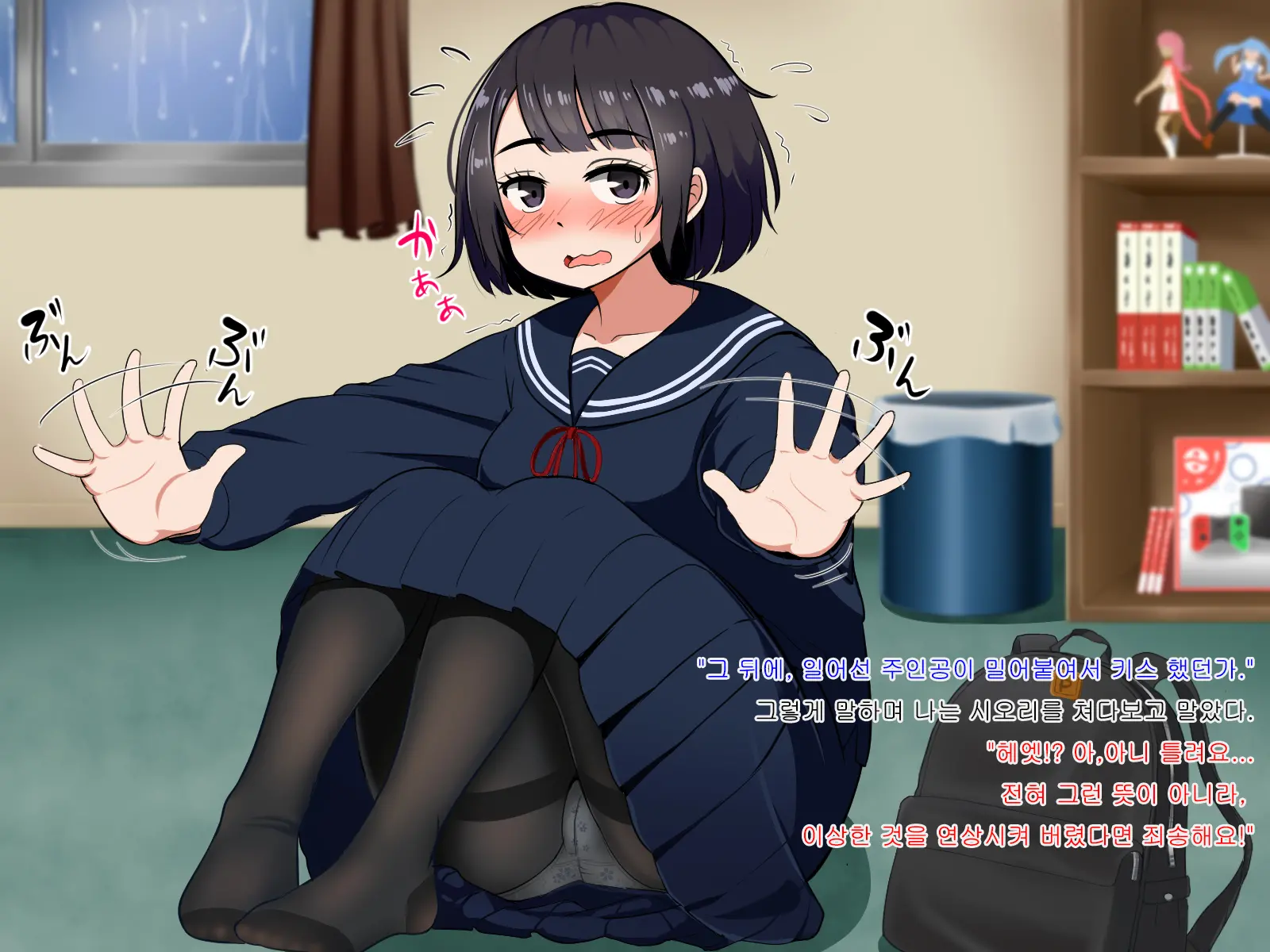 Muchimuchi De Zenshin Seikantai No Jimi Ota Joshi To, Ikimakuri Icha Love & Kozukuri Suru Hanashi | 포동포동 전신 성감대인 수수한 오타쿠 소녀와 꽁냥러브 & 아이만들기 하는 이야기